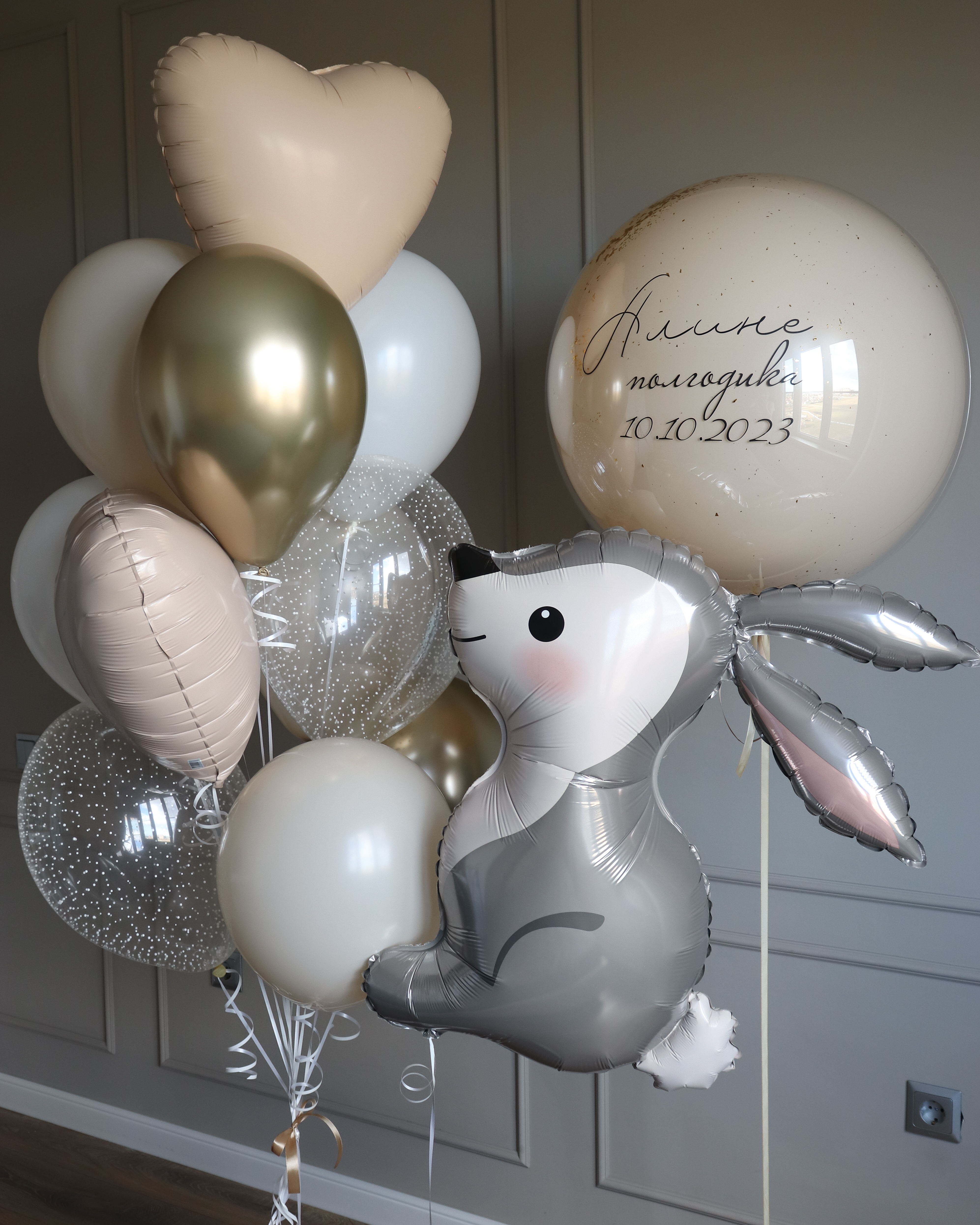 Готовое оформление "Первый праздник"